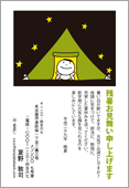 残暑見舞いサムネイル