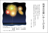 残暑見舞いサムネイル