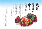 残暑見舞いサムネイル