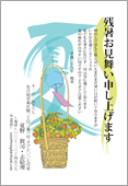 残暑見舞いサムネイル