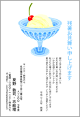 残暑見舞いサムネイル