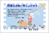 残暑見舞いサムネイル