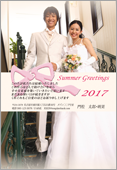 残暑見舞いサムネイル