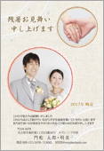 残暑見舞いサムネイル