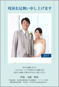 残暑見舞いサムネイル