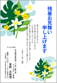残暑見舞いサムネイル