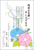 残暑見舞いサムネイル