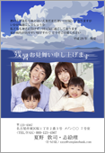 残暑見舞いサムネイル