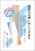 残暑見舞いサムネイル
