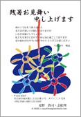 残暑見舞いサムネイル