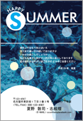 残暑見舞いサムネイル