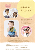 残暑見舞いサムネイル
