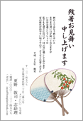 残暑見舞いサムネイル