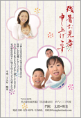 残暑見舞いサムネイル