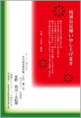 残暑見舞いサムネイル