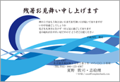 残暑見舞いサムネイル