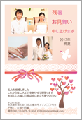 残暑見舞いサムネイル